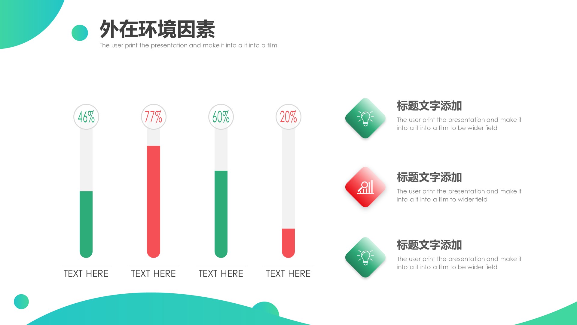 0404模板福利：简约渐变职业生涯规划PPT模板