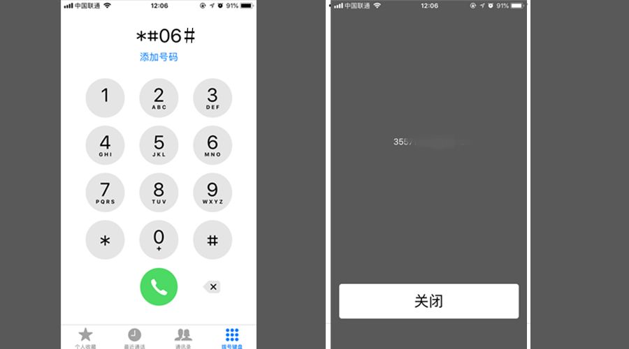 iphone这些隐藏功能，输入简单代码超级实用