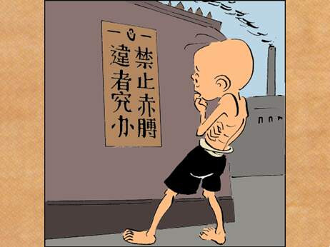 「PP连环画」张乐平漫画经典《三毛流浪记》④劳苦大众，亲如一家
