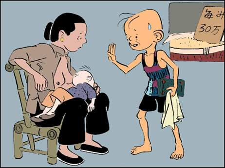「PP连环画」张乐平漫画经典《三毛流浪记》④劳苦大众，亲如一家