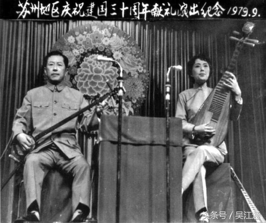 清明时节忆故人：评弹艺术家戚嘉萍、盛小马世祺校长、震中詹希儒老师