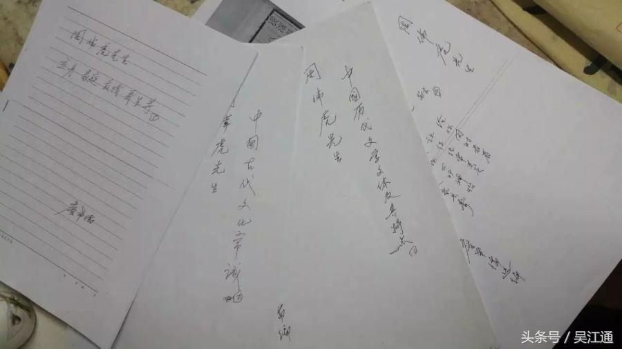 清明时节忆故人：评弹艺术家戚嘉萍、盛小马世祺校长、震中詹希儒老师