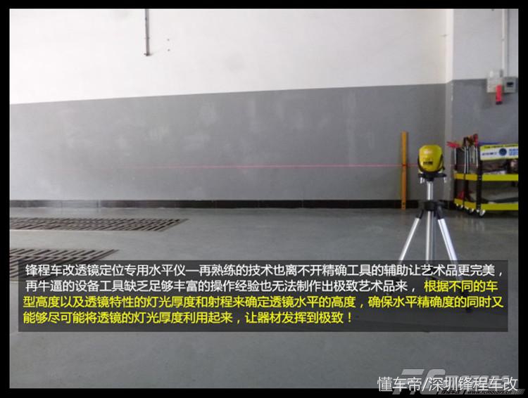 深圳布吉雷诺科雷傲为了夜间安全行车，改装海拉五透镜