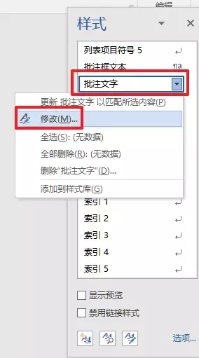 上海办公Office软件培训_玩转Word和PowerPoint都有 “审阅”功能