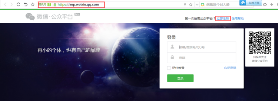 微信怎么注册小程序（最全申请注册微信小程序教程）