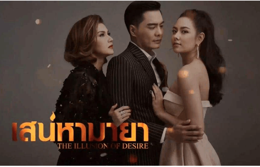 泰国7台新泰国电视剧《欲望的幻觉》开播，叔叔Kelly和萌妹Sammy登场。