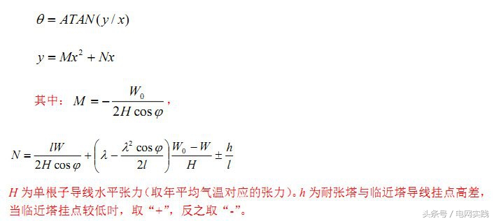 重磅来袭：基于三维坐标系的“四分裂”跳线长度计算方法