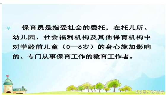 幼儿园保育知识培训要点