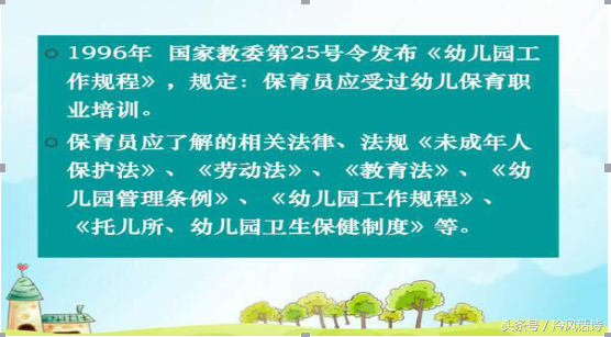 幼儿园保育知识培训要点