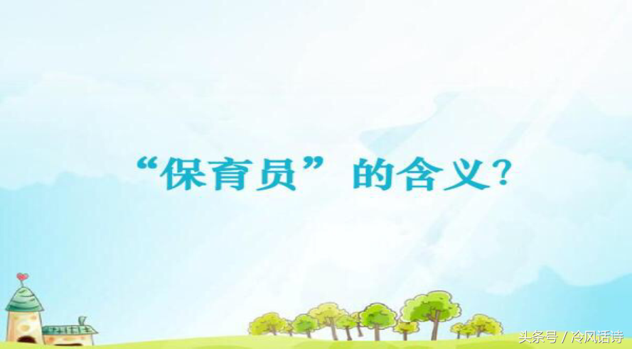 幼儿园保育知识培训要点