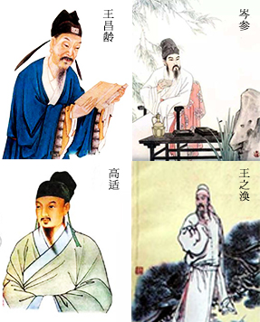 盛唐边塞四大诗人是哪四位(边塞四大诗人是哪四位)