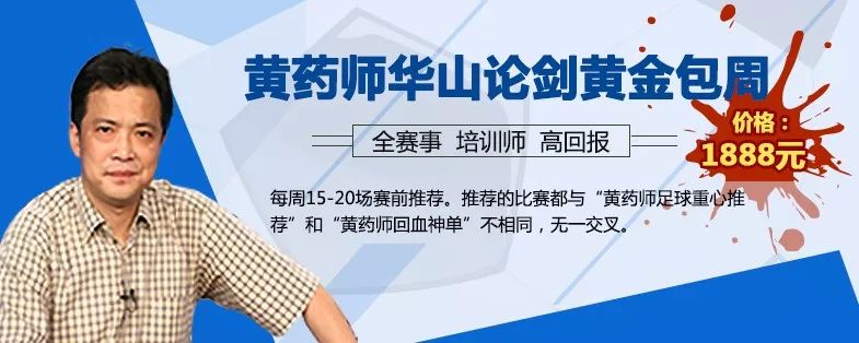 大赢家比分足球比分足球直(黄药师：威廉二世不可一世遭双杀 马拉加负隅顽抗拖死拉科)