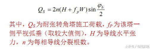 经验交流：架线设置双滑车的判断方法和施工要点