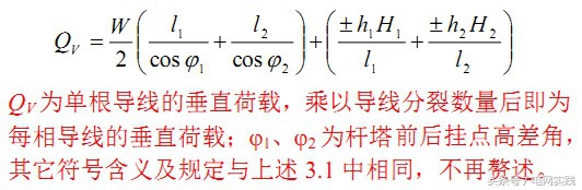 经验交流：架线设置双滑车的判断方法和施工要点