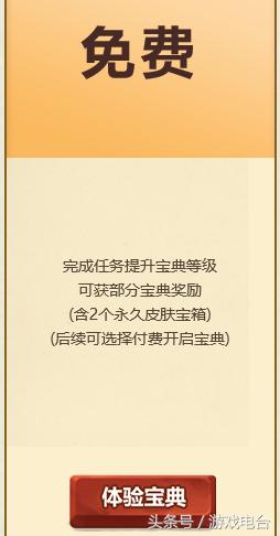 LOL鸡里奥宝典免费送皮肤：最高可得海克斯科技系列，你怎么选？