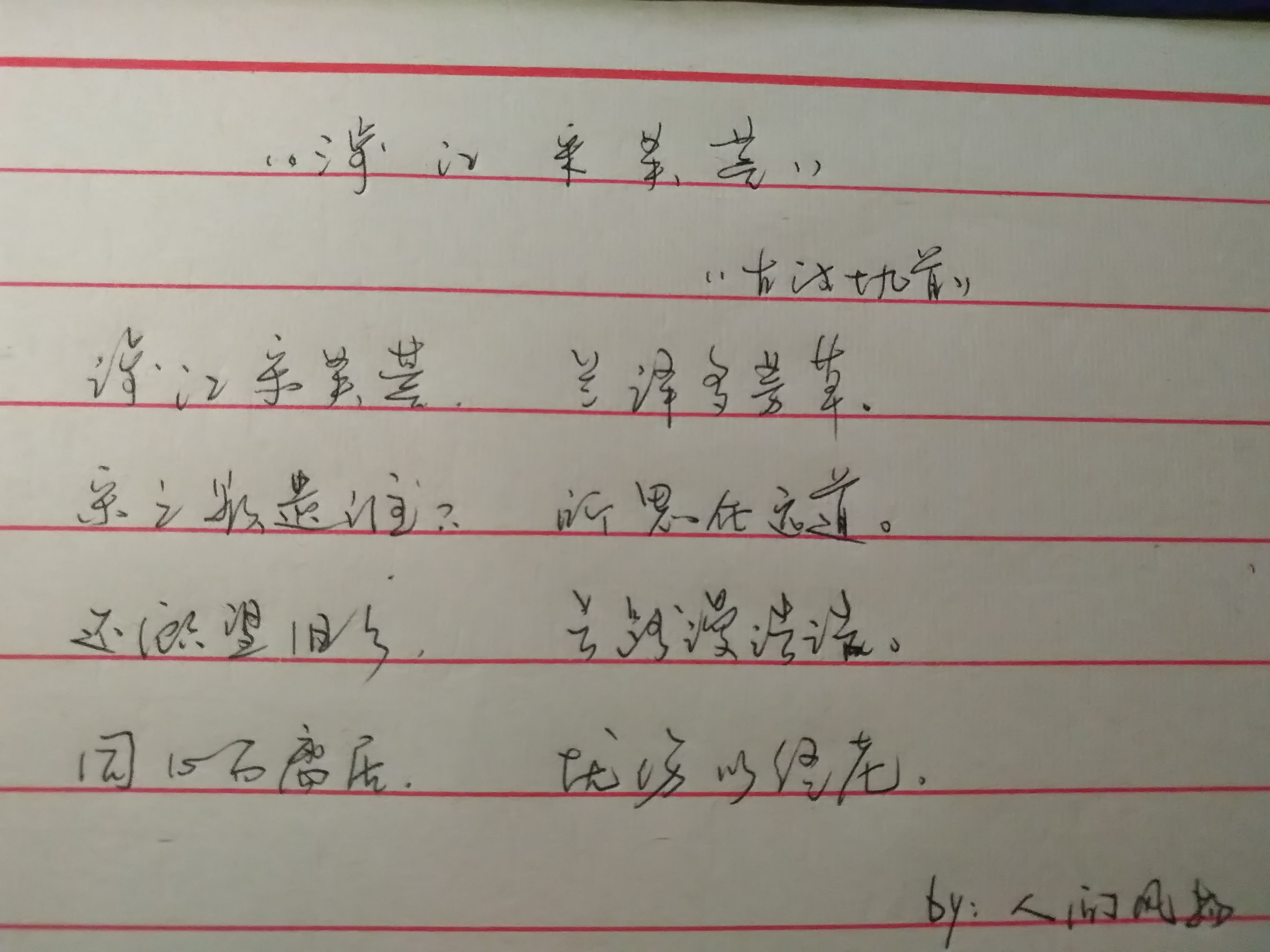 每日读诗之《涉江采芙蓉》——写尽悲苦的绝美情诗