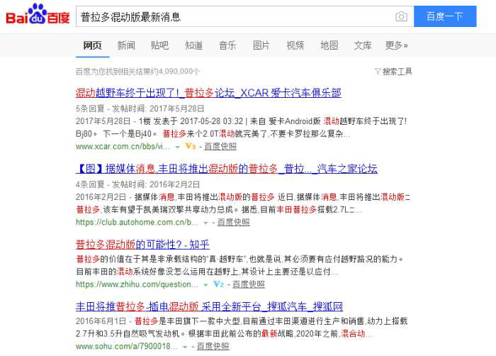 普拉多也可以上绿色牌照了吗?