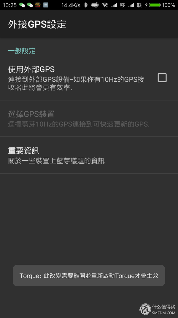 老司机教你用OBD外挂车况软件TORQUE查车况、消故障码