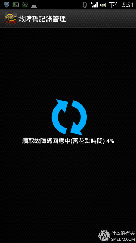 老司机教你用OBD外挂车况软件TORQUE查车况、消故障码