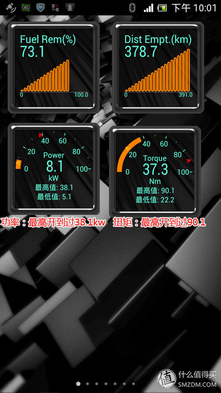 老司机教你用OBD外挂车况软件TORQUE查车况、消故障码