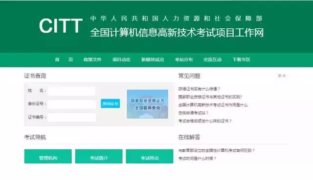 劳动部证书,劳动部证书都有哪些