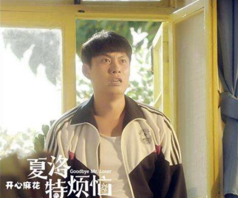 夏洛特烦恼演员表 夏洛特烦恼大春谁演的