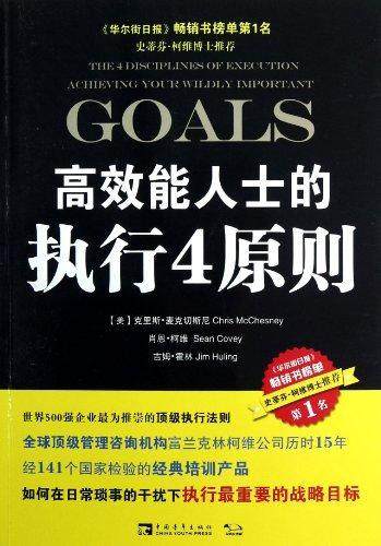 职场人，学会这4点，将大大提高你的工作效率！