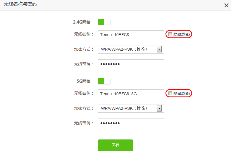 @所有人，这里有一份2018最新防蹭网秘籍