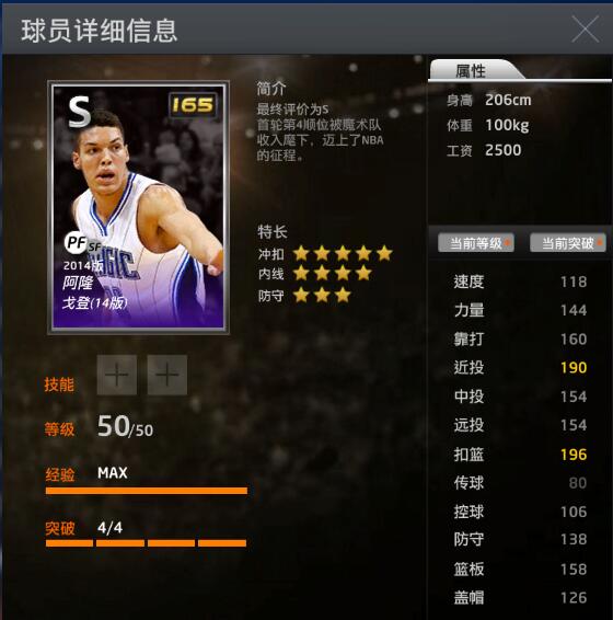 nba2k戈登为什么这么便宜(NBA2KOL 阿隆戈登评测)