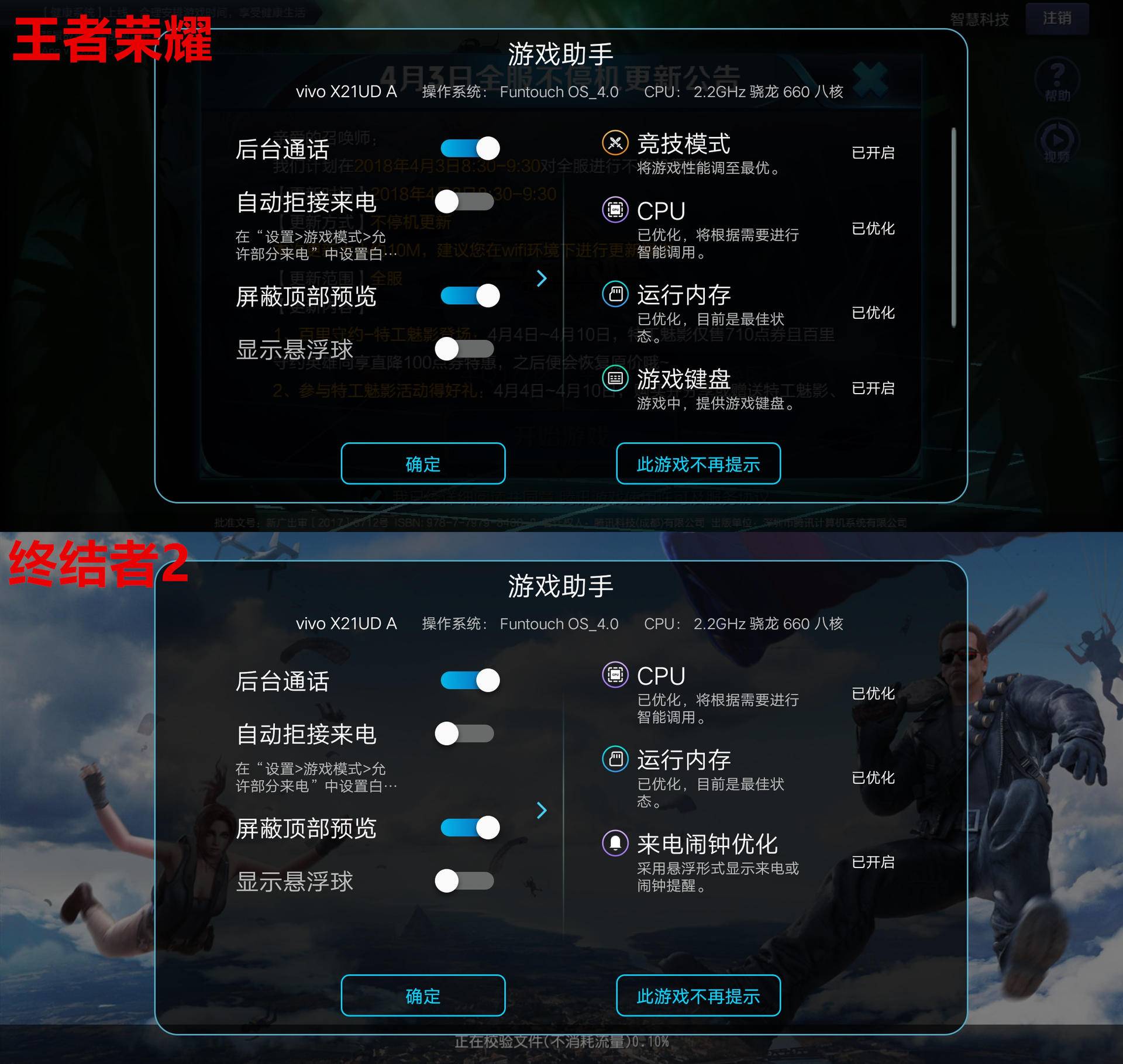 维沃x212018世界杯(vivo X21屏幕指纹手机玩游戏怎么样？画质、流畅度、续航值得期待)