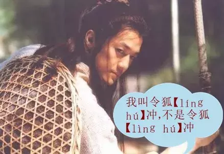 知识｜“别再读错我的姓啦”，这篇文章告诉你这些姓氏怎么读