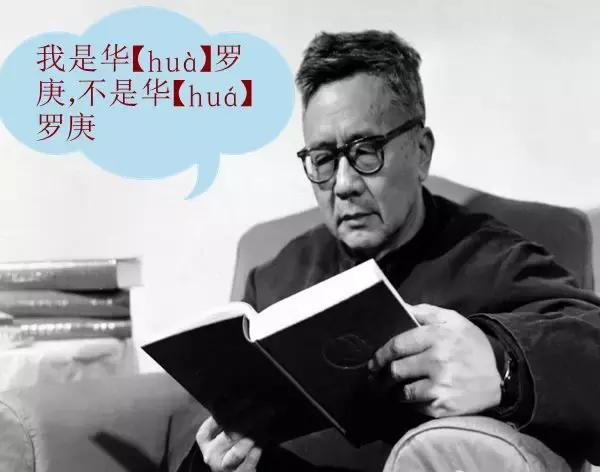 知识｜“别再读错我的姓啦”，这篇文章告诉你这些姓氏怎么读
