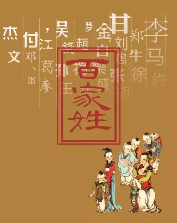 知识｜“别再读错我的姓啦”，这篇文章告诉你这些姓氏怎么读