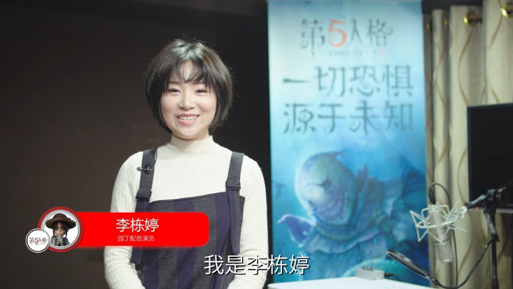 《第五人格》园丁娇喘诱人 声优原来是这位小姐姐