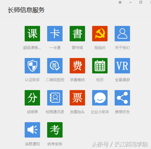 二维码点名：重庆一高校全体教师黑科技上身