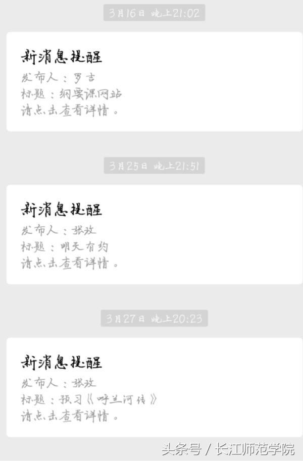 二维码点名：重庆一高校全体教师黑科技上身