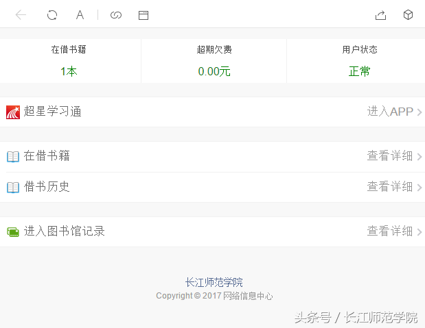 二维码点名：重庆一高校全体教师黑科技上身