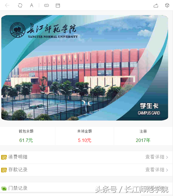 二维码点名：重庆一高校全体教师黑科技上身