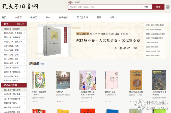 那些“神”一般的二手交易网站 真正能让人信赖的有几家？