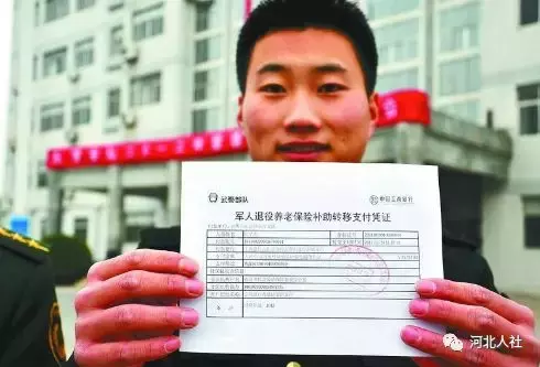 退役军人,基本养老保险和职业年金关系转移接续这样办理