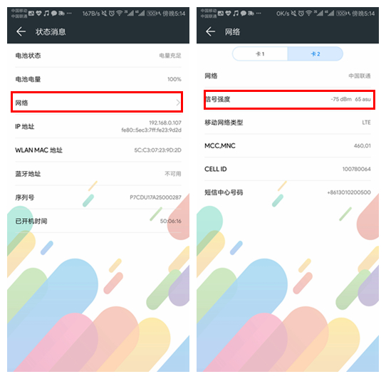 提高网速的方法手机（校园网提高网速方法）