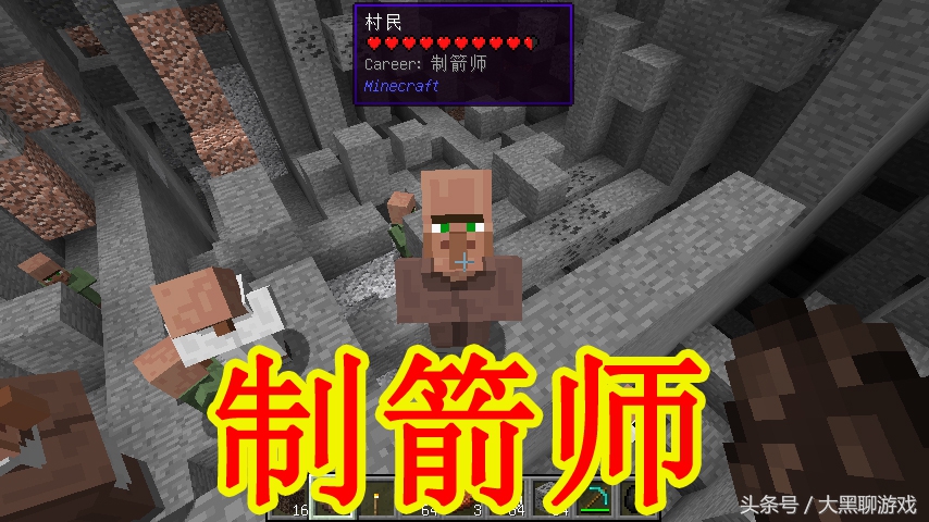 我的世界：13种村民职业及交易全介绍，最良心的你感觉是哪位？
