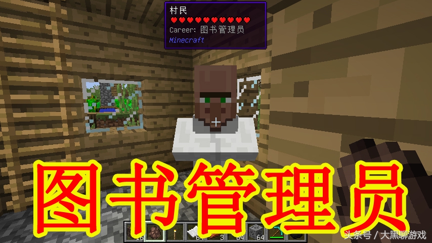 我的世界：13种村民职业及交易全介绍，最良心的你感觉是哪位？