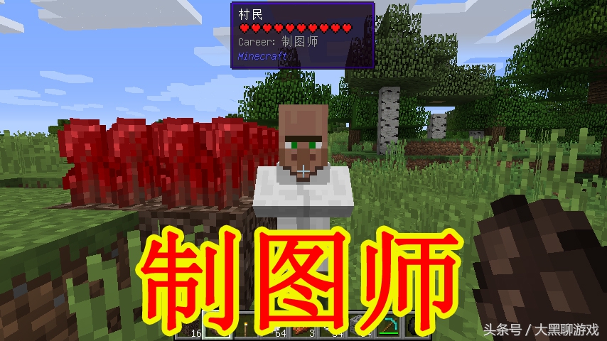 我的世界：13种村民职业及交易全介绍，最良心的你感觉是哪位？