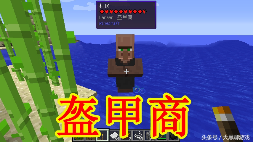 我的世界：13种村民职业及交易全介绍，最良心的你感觉是哪位？