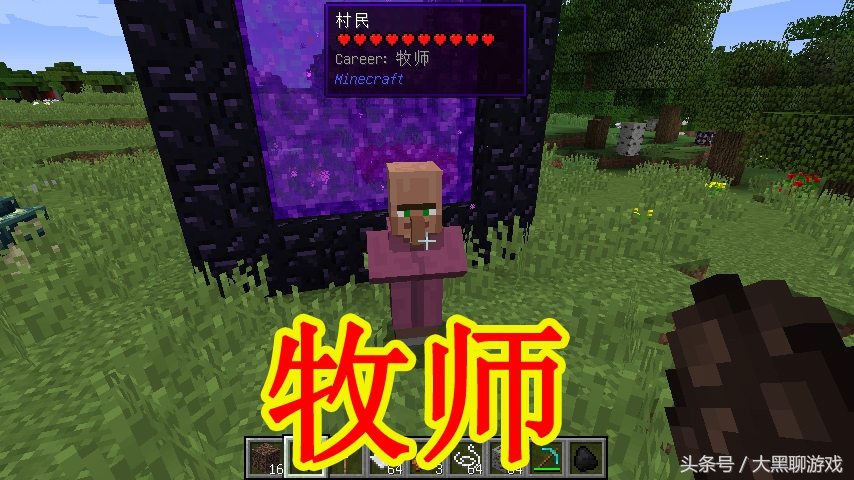 我的世界：13种村民职业及交易全介绍，最良心的你感觉是哪位？