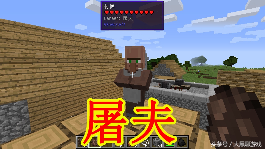 我的世界：13种村民职业及交易全介绍，最良心的你感觉是哪位？
