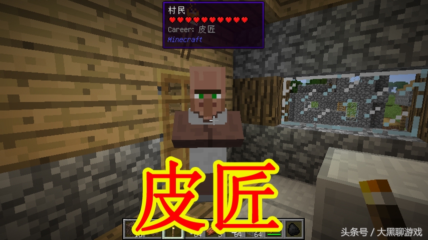 我的世界：13种村民职业及交易全介绍，最良心的你感觉是哪位？