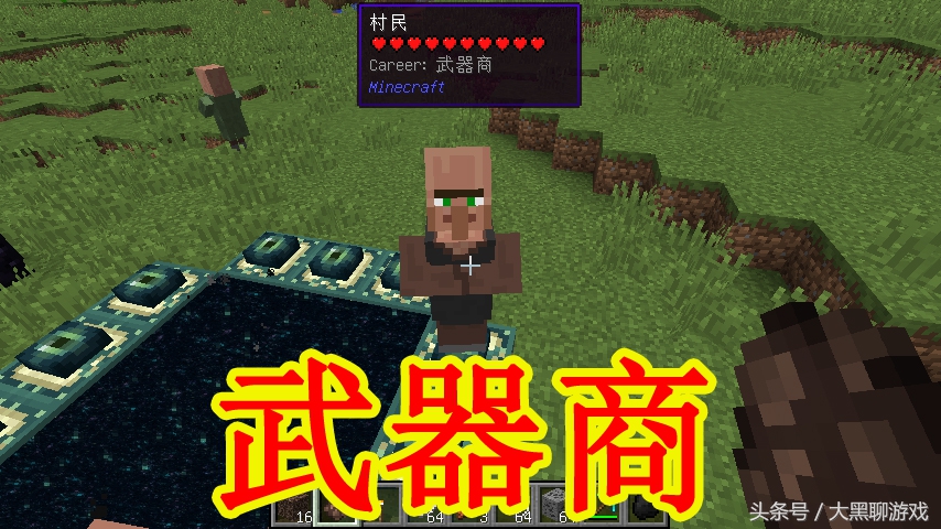 我的世界：13种村民职业及交易全介绍，最良心的你感觉是哪位？
