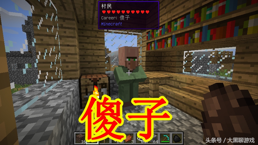 我的世界：13种村民职业及交易全介绍，最良心的你感觉是哪位？